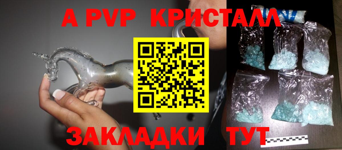 APVP СК КРИС  Вход с VPN  Alpha-PVP Соль  Alpha PVP VHQ  Южноуральск 