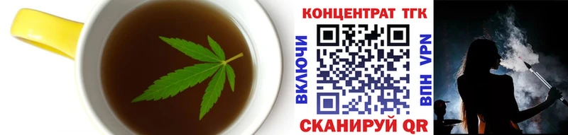 Еда ТГК марихуана  Южноуральск 