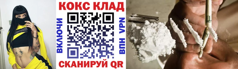 Cocaine 98% Южноуральск