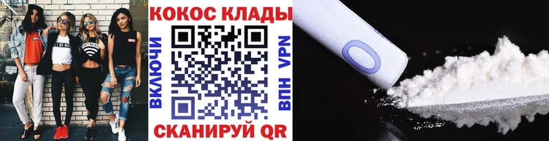 Кокаин Колумбийский  Южноуральск 