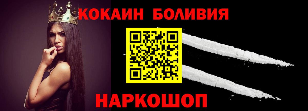 Кокаин VHQ Южноуральск