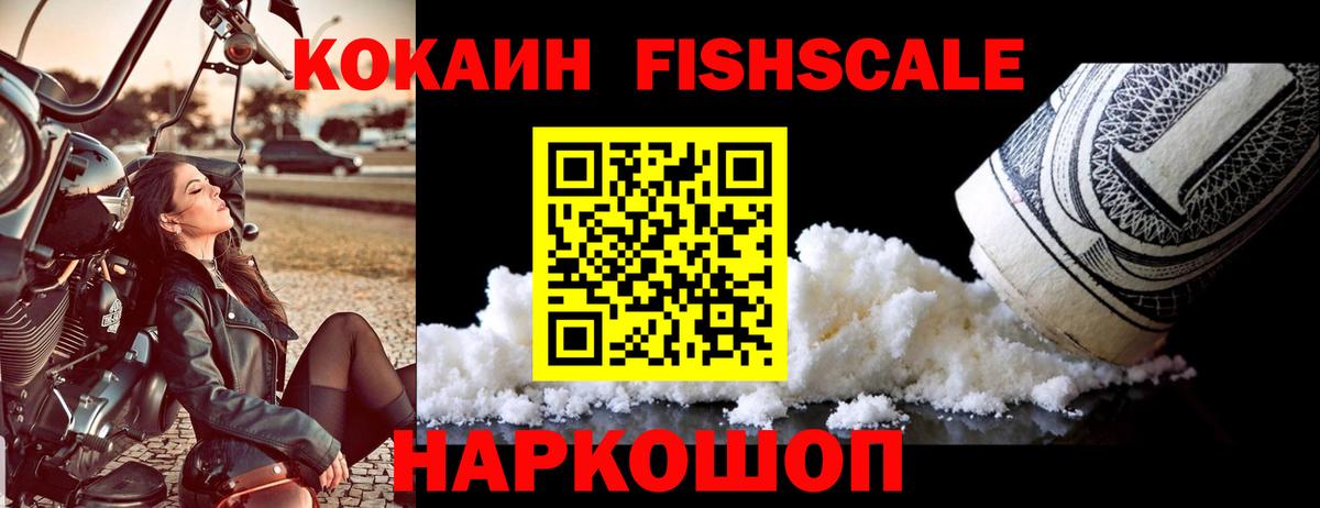 Южноуральск  COCAIN Колумбийский  наркошоп  Кокаин Columbia  Вход с VPN 