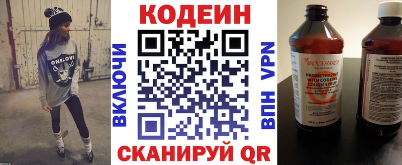 гидра tor  даркнет сайт  Южноуральск  Кодеин напиток Lean (лин) 