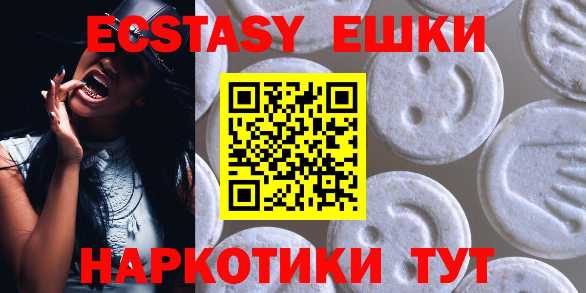 ЭКСТАЗИ 280мг  Вход с VPN  ЭКСТАЗИ 300 mg  ЭКСТАЗИ  ОМГ ОМГ сайт  Южноуральск 