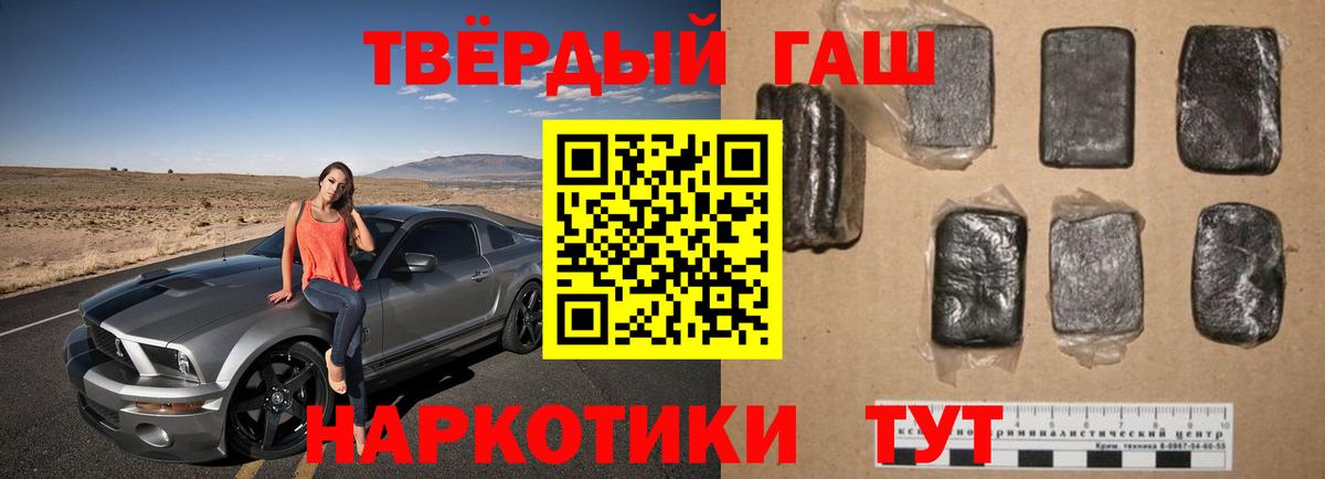 Южноуральск  Гашиш Ice-O-Lator  ГАШ  ГАШ VHQ  Вход с VPN 