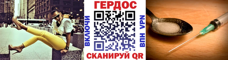 Героин герыч  OMG ссылка  Южноуральск  что такое наркотик 