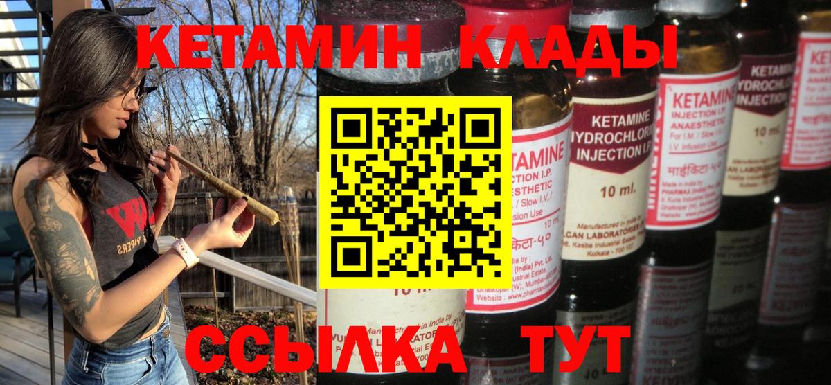 Южноуральск  КЕТАМИН ketamine  Вход с VPN 