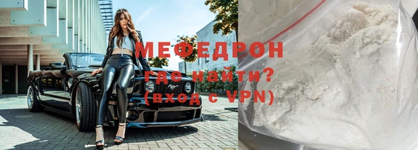 мефедрон VHQ Новокубанск