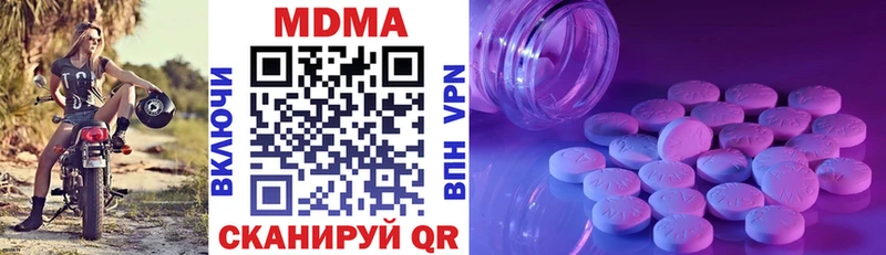 MDMA crystal Южноуральск