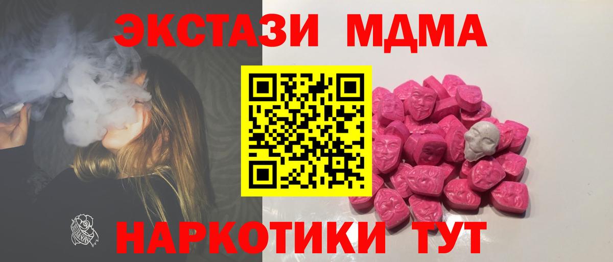МДМА молли Южноуральск