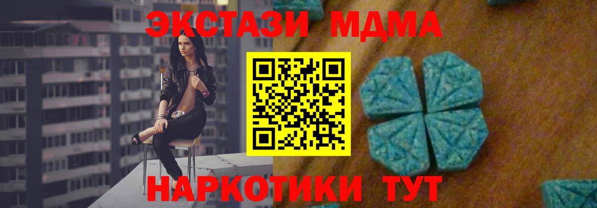 MDMA VHQ  Вход с VPN  MDMA  МДМА crystal  Южноуральск 