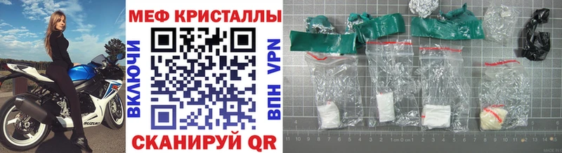 Меф 4 MMC  Южноуральск 