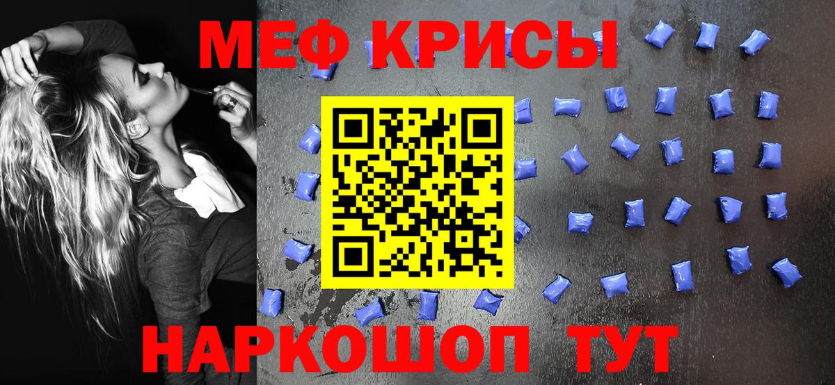 Южноуральск  Мефедрон mephedrone  Мефедрон кристаллы  Меф  Меф  Вход с VPN 