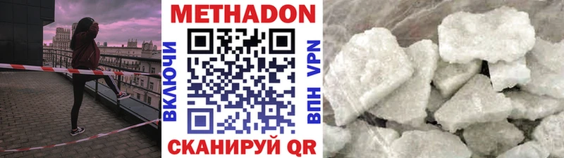 МЕТАДОН кристалл  Южноуральск 