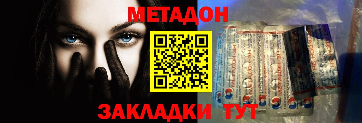 Метадон мёд  Метадон мёд  Южноуральск  Вход с VPN 
