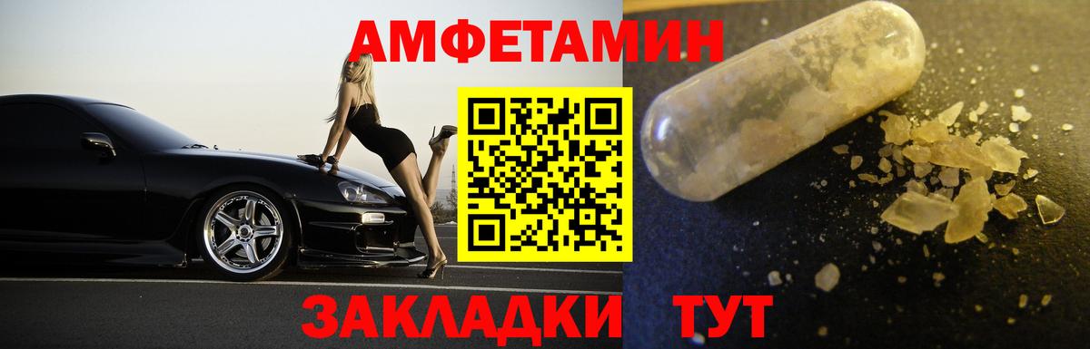 МЕТАМФЕТАМИН кристалл  Вход с VPN  МЕТАМФЕТАМИН кристалл  Южноуральск 