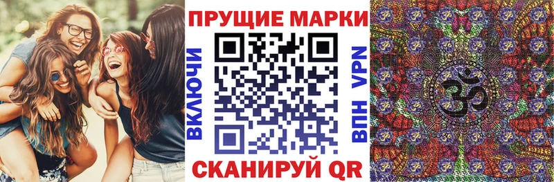 Марки N-bome 1,8мг Южноуральск