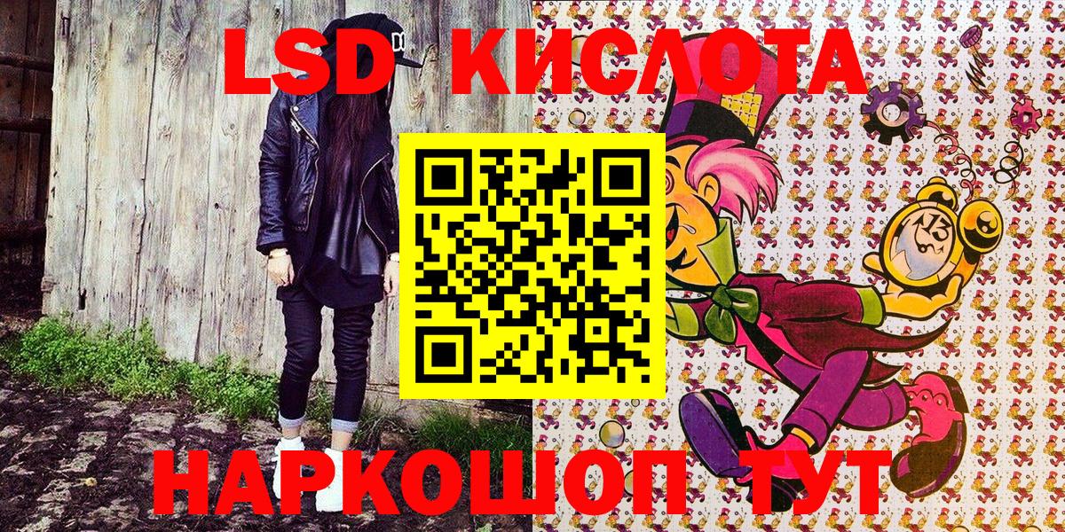 Наркотические марки 1,8мг Южноуральск