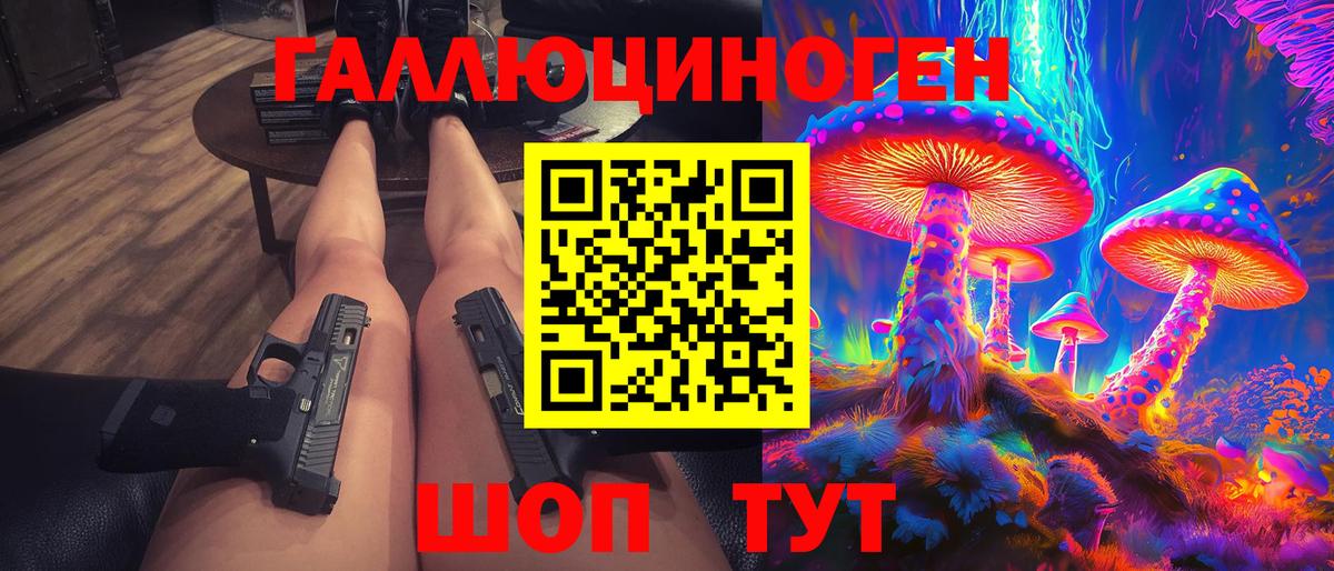 Южноуральск  Псилоцибиновые грибы GOLDEN TEACHER  Вход с VPN 