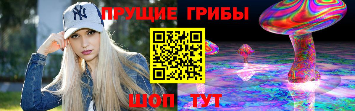 Галлюциногенные грибы прущие грибы Южноуральск