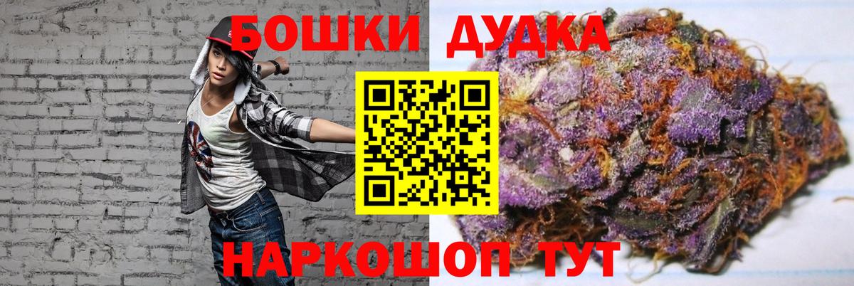 Бошки Шишки OG Kush  Канабис SATIVA & INDICA  МАРИХУАНА конопля  Бошки марихуана LSD WEED  Вход с VPN  Южноуральск 